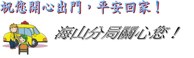 計程車乘車守則宣導_3