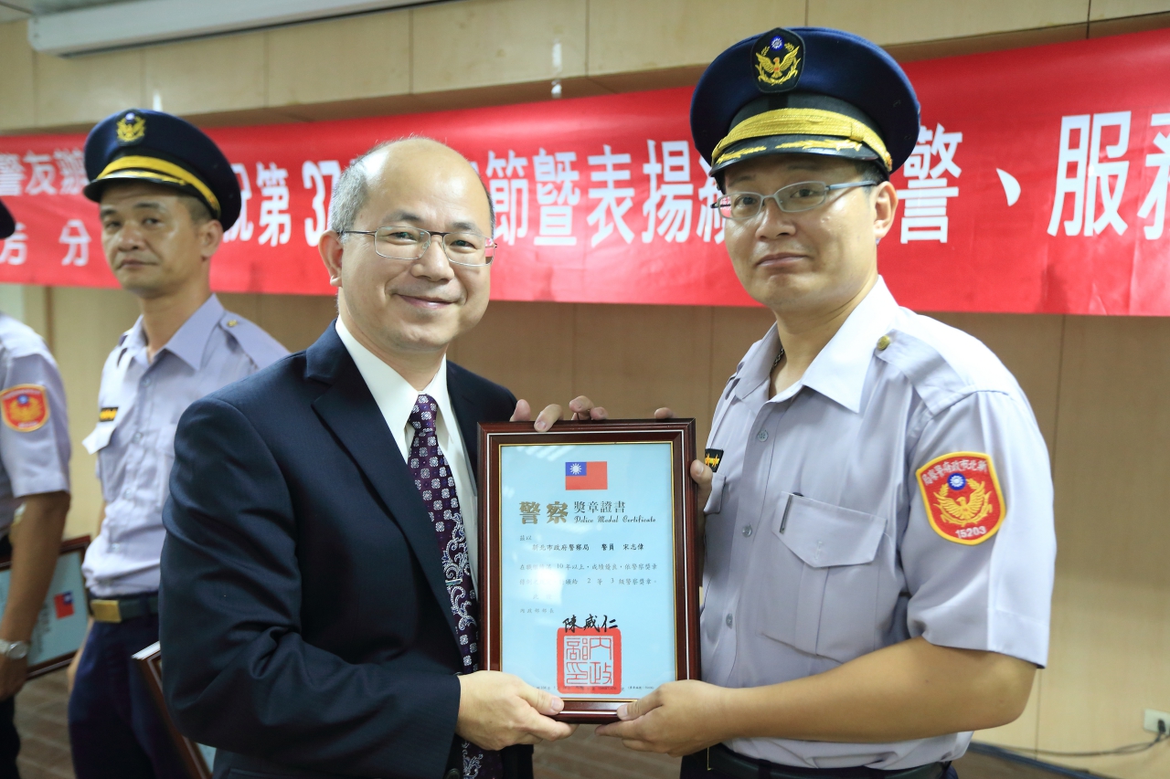 慶祝第37屆警察節暨表揚績優員警服務楷模
