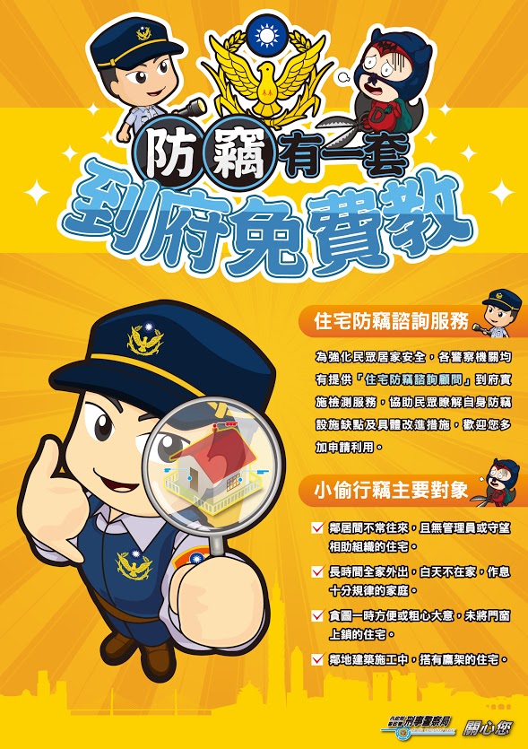 0124宣導圖