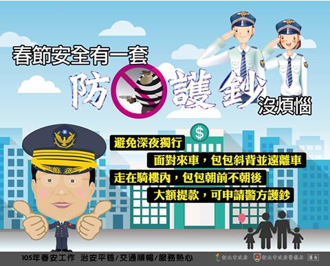 0203宣導圖