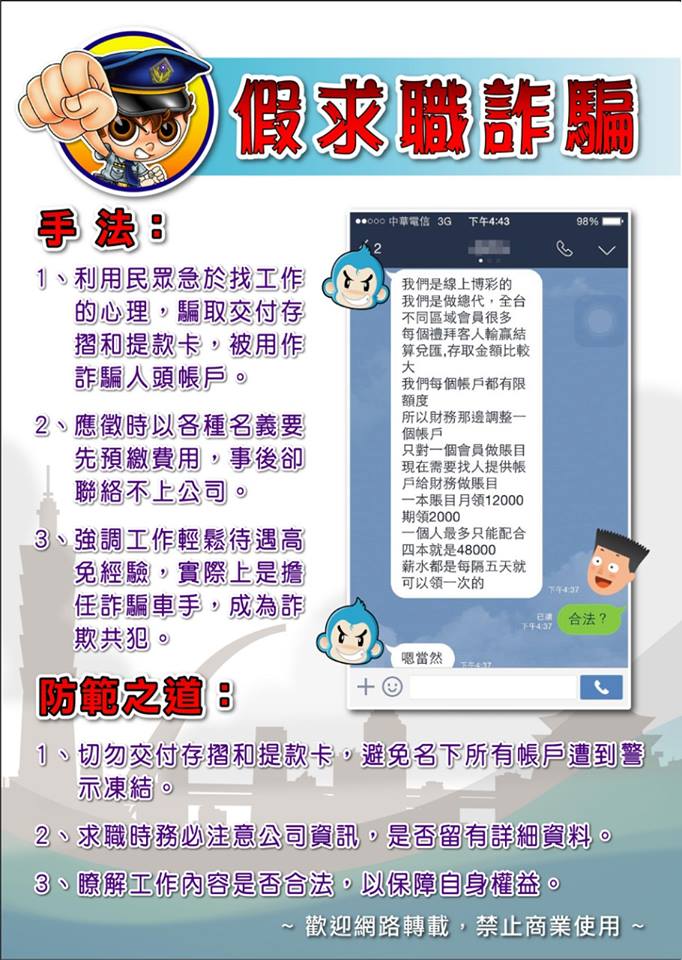 0202宣導圖