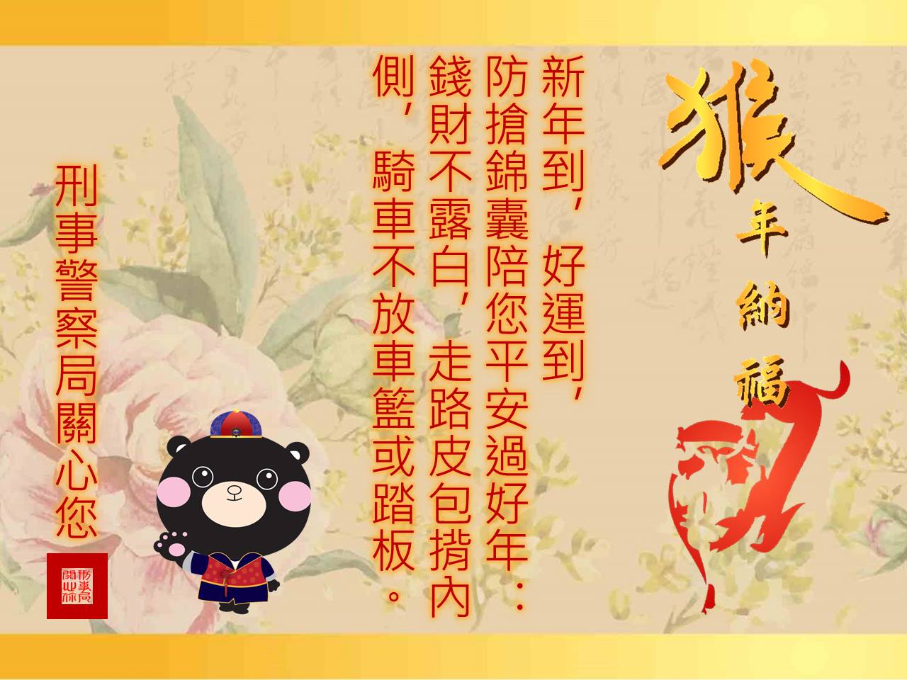 0208宣導圖