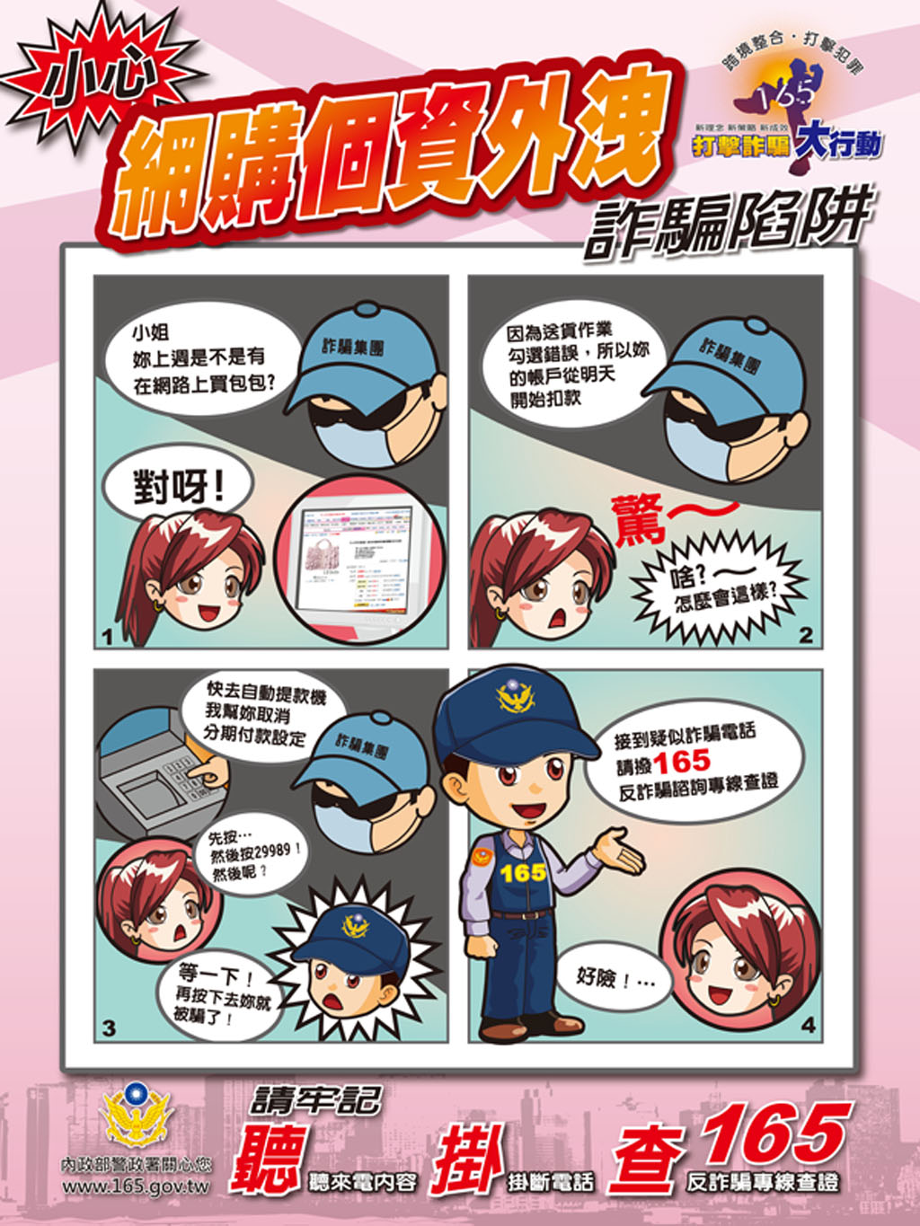 0127宣導圖