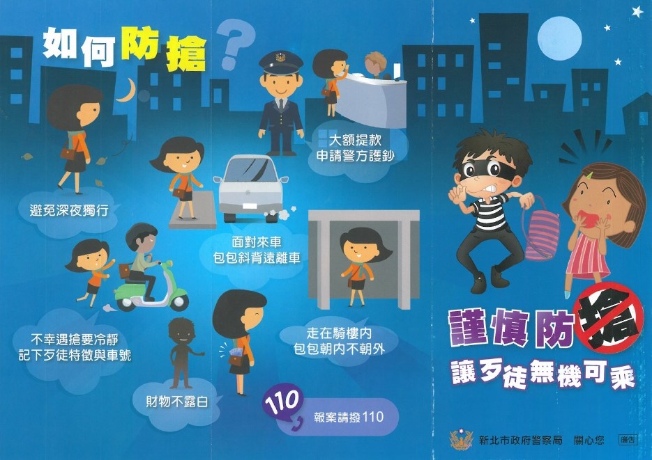 0201宣導圖