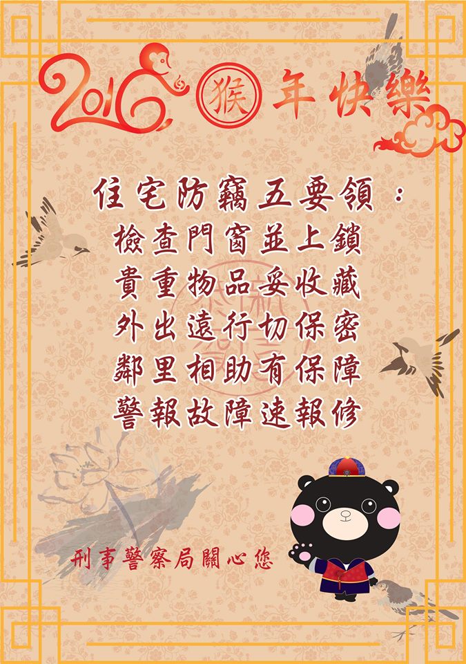 0205宣導圖
