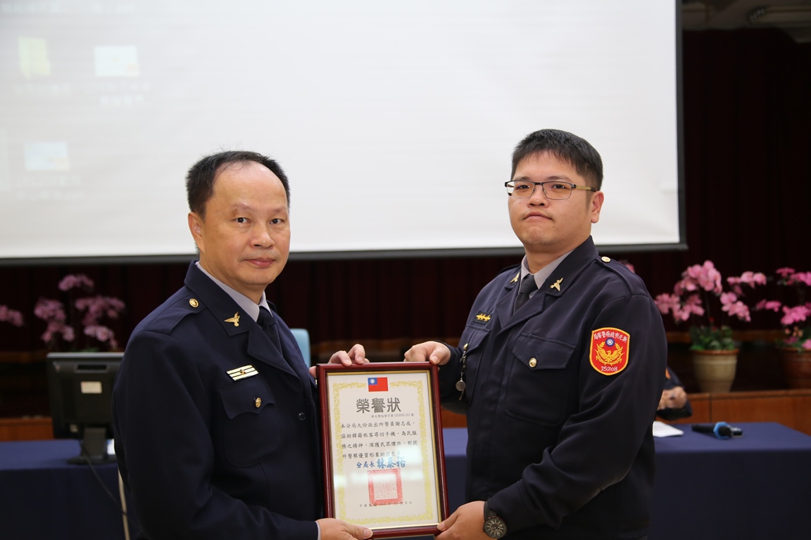 105年12月表揚績優警察人員