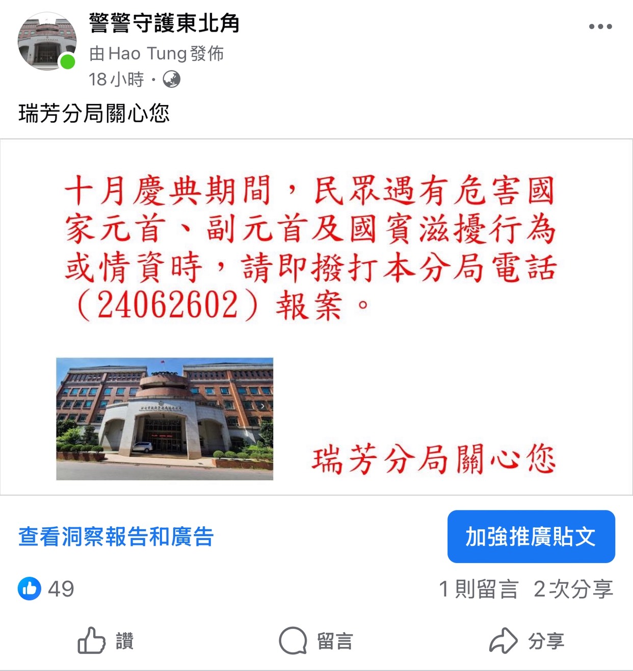 雙十宣導