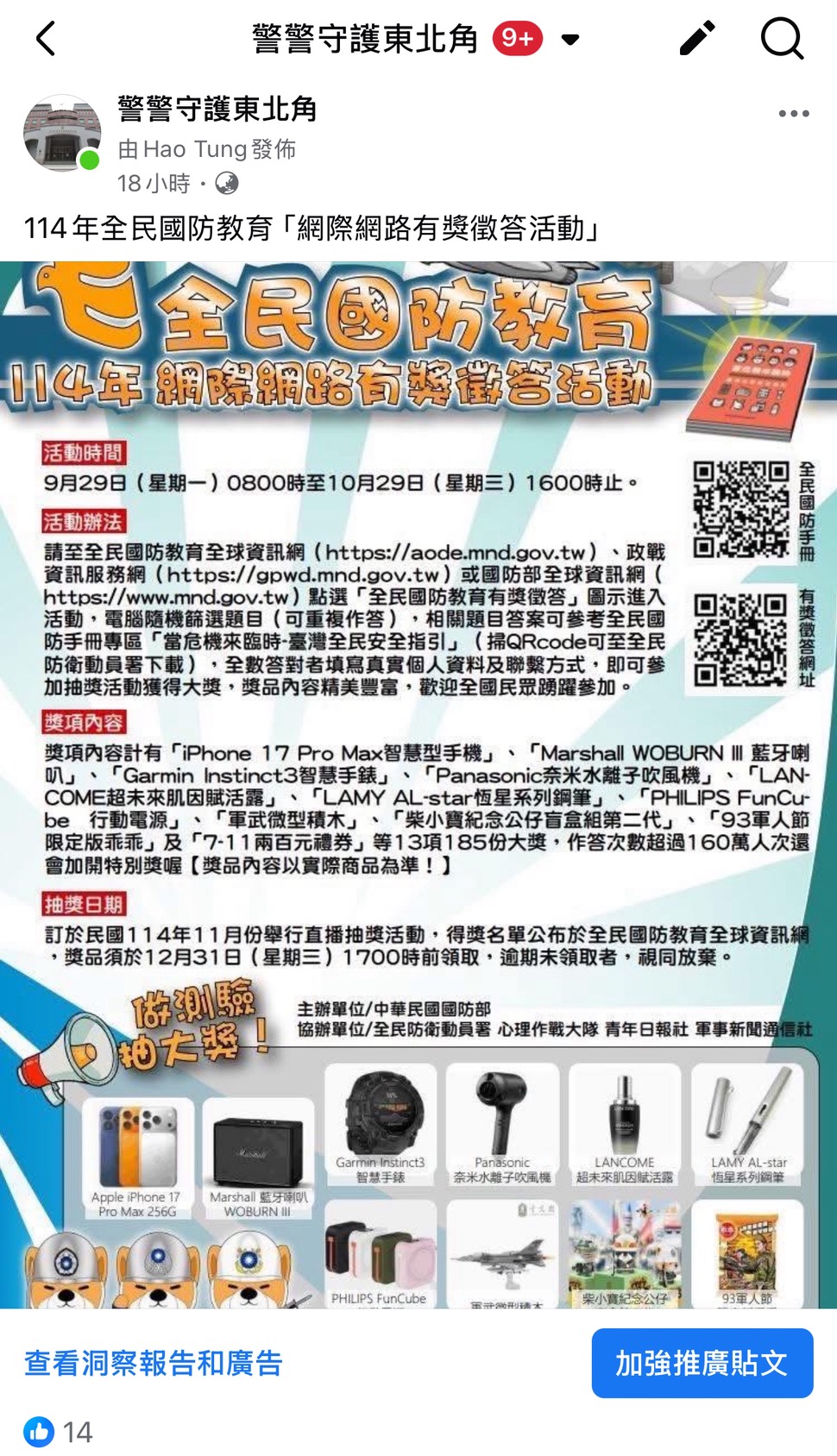 有獎徵答